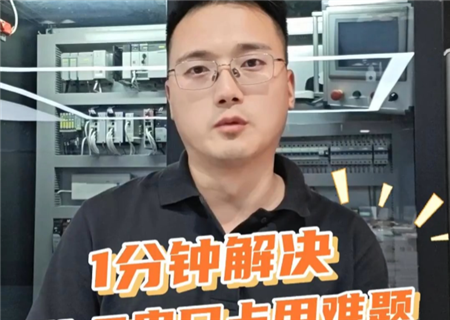 plc串口占用解决