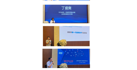 上饶市和华为生态合作伙伴产业对接会