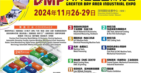 2024年大亚湾工博会圆满结束
